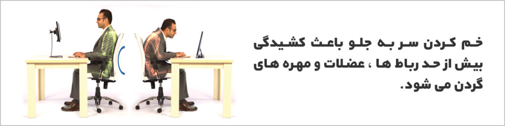 نشستن درست
